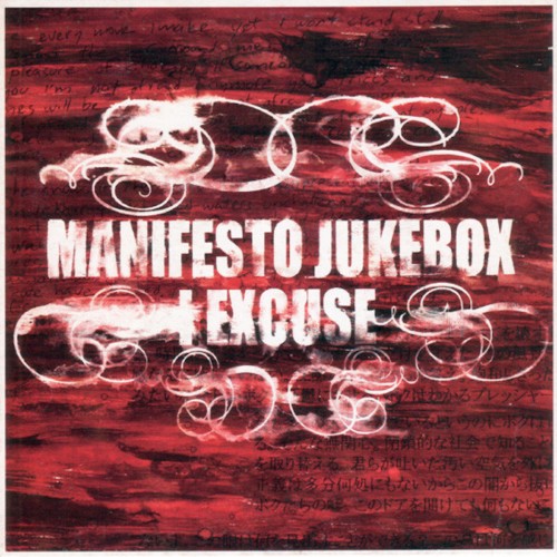 I Excuse / Manifesto Jukebox - split / 7'inch