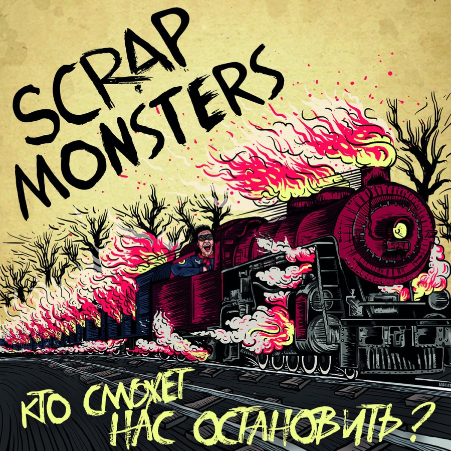Scrap Monsters ‎– Кто сможет нас остановить? / CD